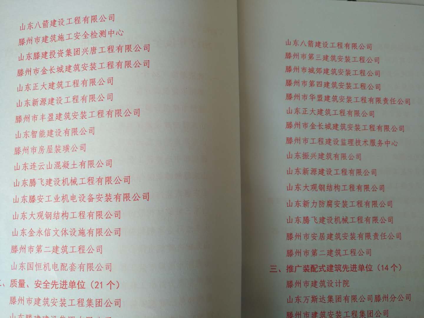 荣誉证书3.jpg